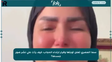 سما المصري تعلن توبتها وقرار ارتداء الحجاب: كيف ردّت على نشر صور جسدها؟